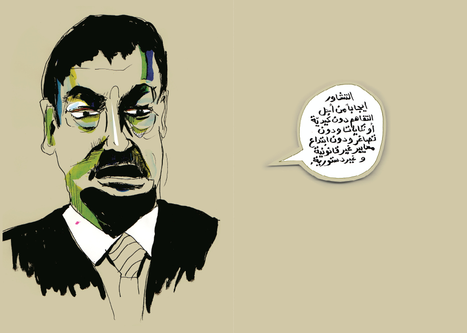 - Consequently, words will recede at the end of the day (with Tarek Nab'a)- page 10