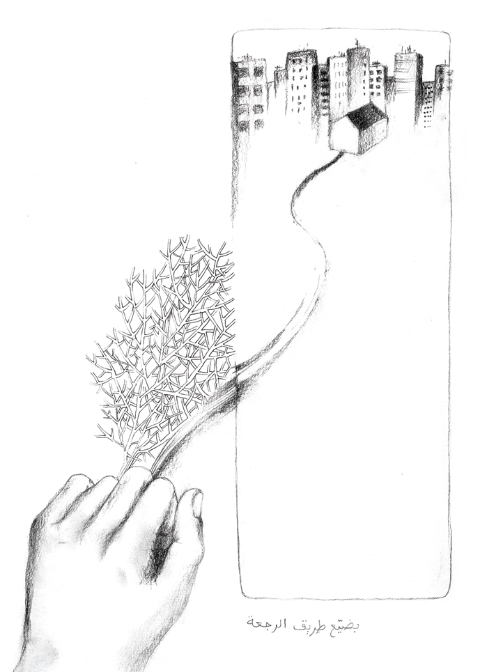 - على حرف الغيم- page 9