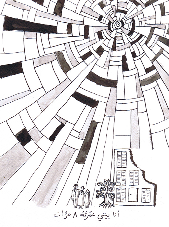 - baytna (gheir mouktamel) / our house (unfinished)- page 12