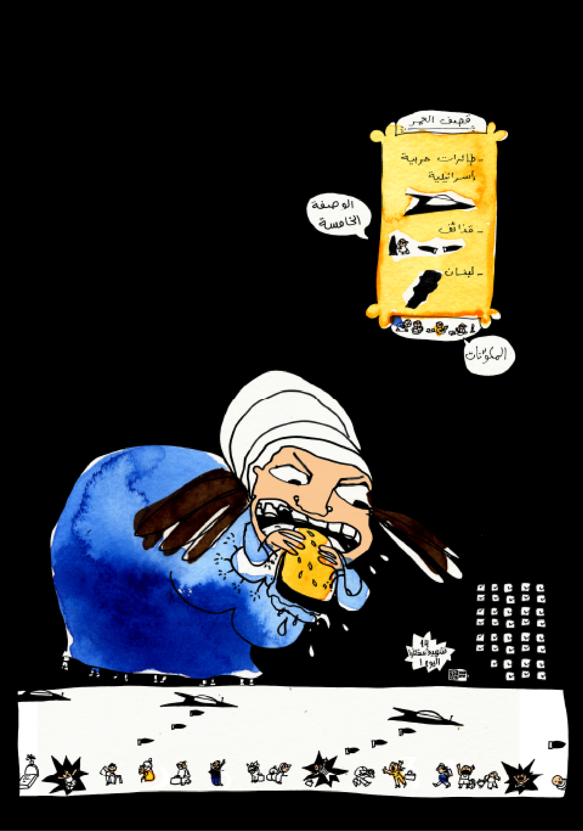 - Recettes de vengeances Libanaises- page 6