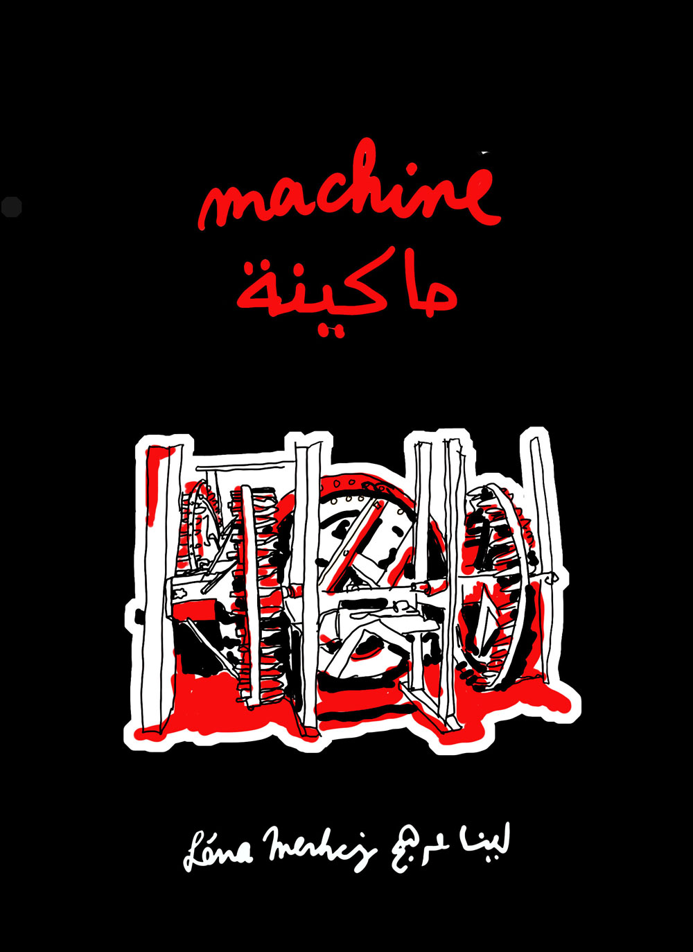 - Machine- page 1