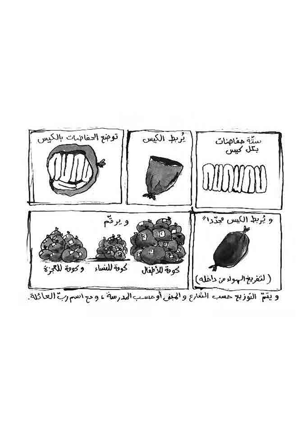 - أعتقد أن سنكون هادئين في الحرب المقبلة- page 10