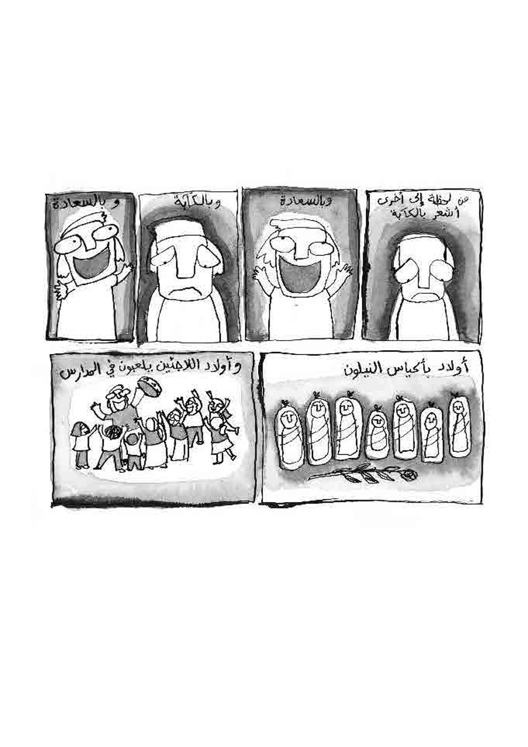 - أعتقد أن سنكون هادئين في الحرب المقبلة- page 11