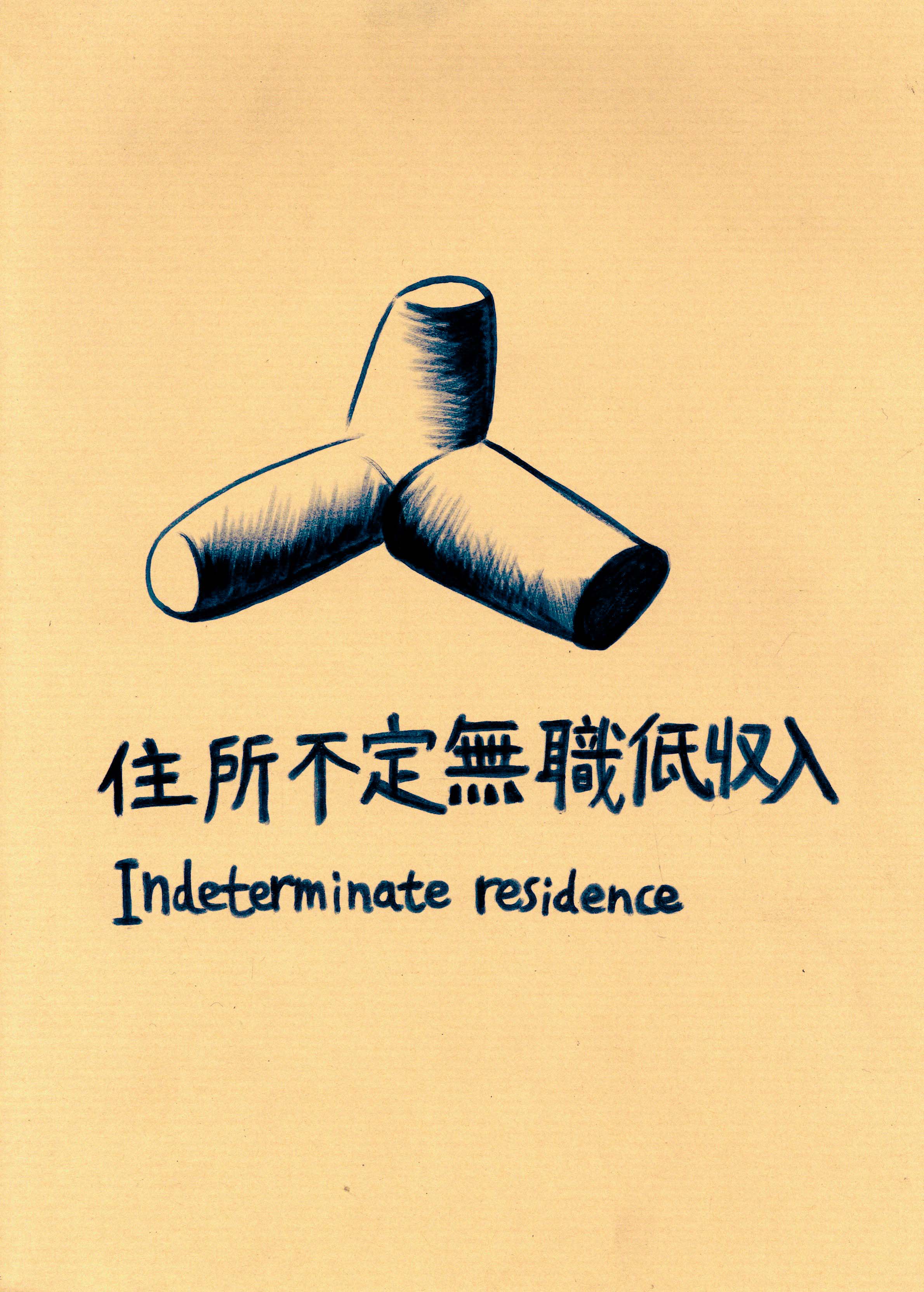 - Indeterminate residence- page 1