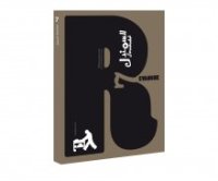 La revanche par Keum Suk Gendry-Kim