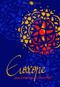 Eroscope By Nicolas Savoye