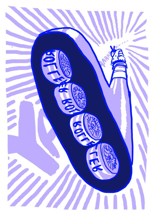 Yann Bastard - Mégazinepage 20